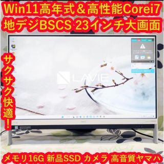 NEC 高性能テレビパソコン  PC-VN770JS1YB Windows8