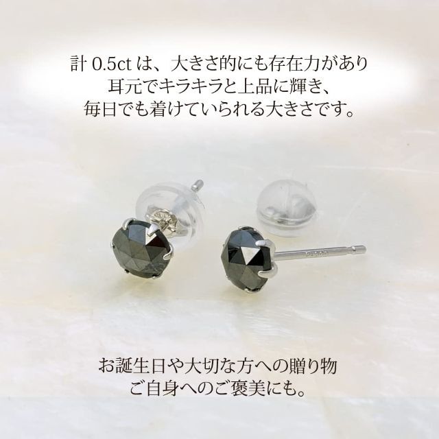 すずらん 計0.5ct0.25ct×2 天然 ブラックダイヤモンド 黒 Pt900 ピアス