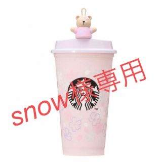 スターバックス(Starbucks)のスタバ さくら2023 リユーザブルカップ　ドリンクホールキャップベアリスタ(タンブラー)