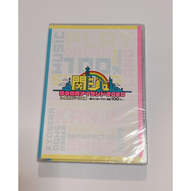 新品･未開封 関ジュ 夢の関西アイランド2020 in 京セラドーム大阪 DVD