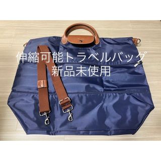 ロンシャン ル・プリアージュ 伸縮可能 トラベルバッグ ボストン