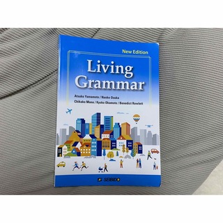 コミュニケーションのためのベーシック・グラマー (Living Grammar)(語学/参考書)