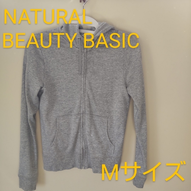 N.Natural beauty basic(エヌナチュラルビューティーベーシック)のnatural beauty basic パーカー ジップアップパーカー レディースのトップス(パーカー)の商品写真