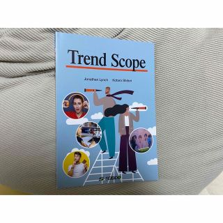 読んで発信、社会のいま(Trend Scope)(語学/参考書)