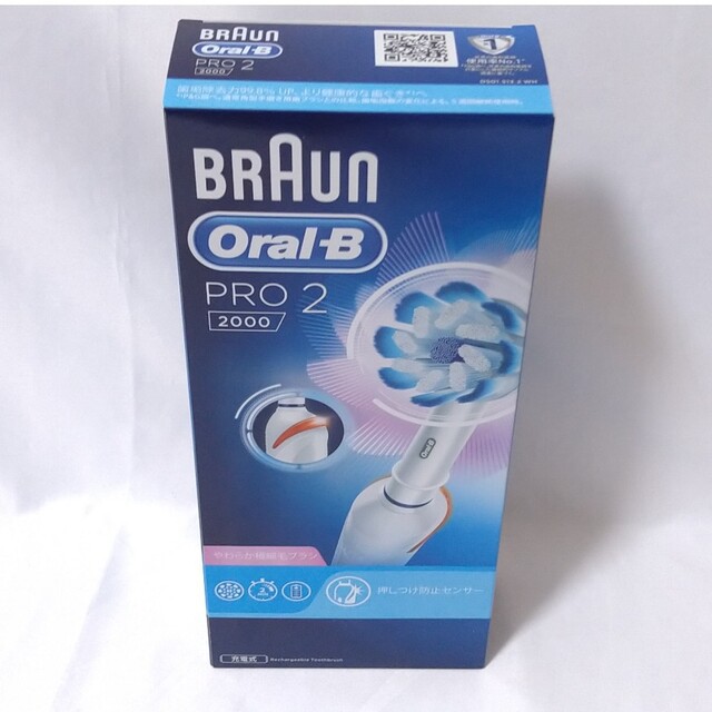 BRAUN(ブラウン)のブラウン オーラルB 電動歯ブラシPRO2000 ホワイト D5015132WH スマホ/家電/カメラの美容/健康(電動歯ブラシ)の商品写真