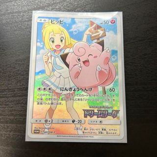 ポケモンカード ピッピ CHR プロモ ドリームリーグ(シングルカード)