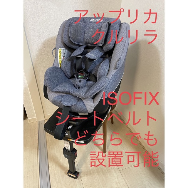 HOT人気SALE クルリラ AD ライトグレー GR(1台)[チャイルドシート 新生児 回転式 幌 isofix]：24 ベビー館 