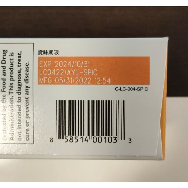 【最短当日発送】リポスフェリック ビタミンc 30包 正規品 日本語説明表記