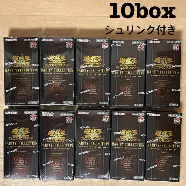 クーポン利用で1000円OFF 遊戯王 レアリティコレクション 2023 10box 