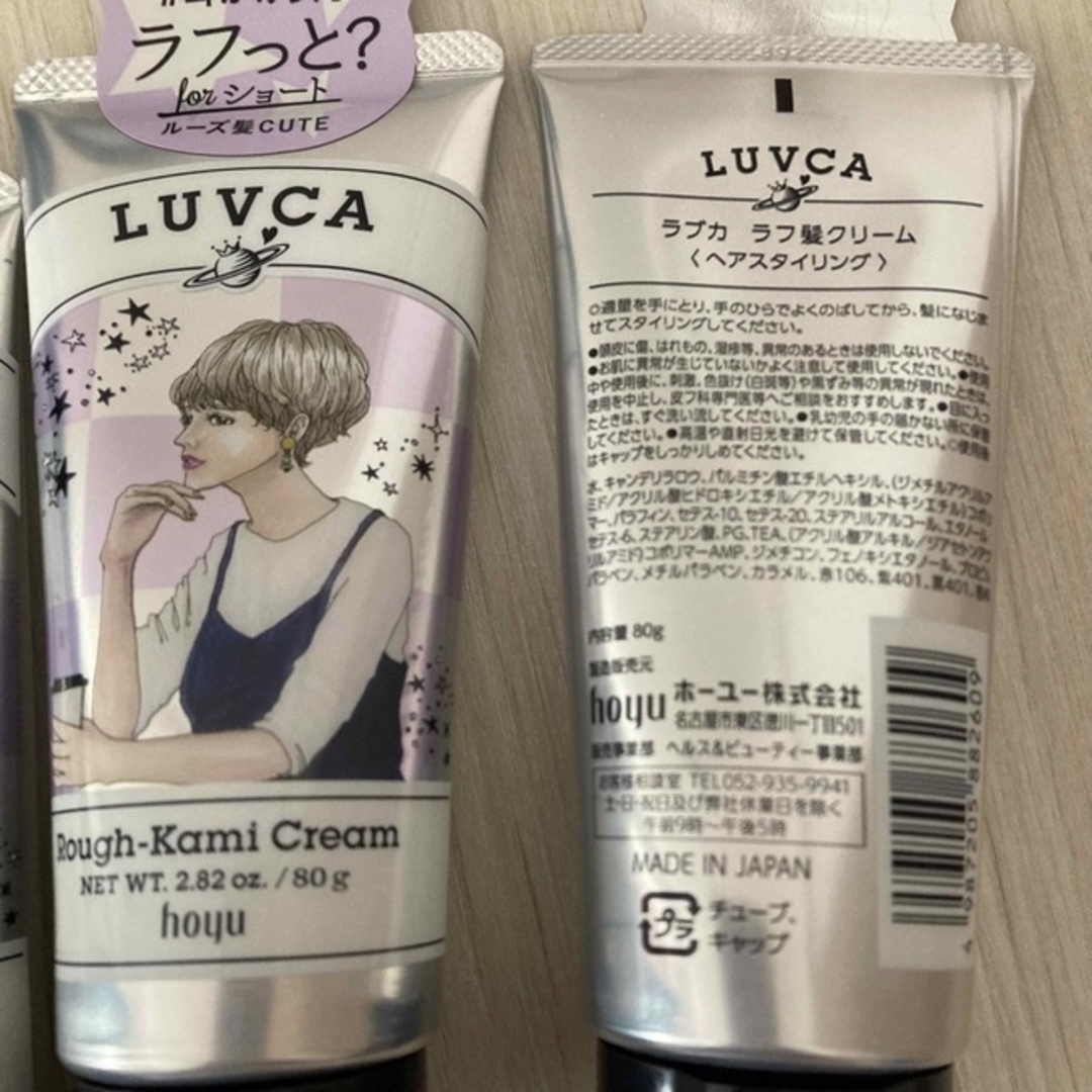 Hoyu(ホーユー)の新品未使用■hoyu LUVCA ラブカ ヘアスタイリング 80g 2個セット コスメ/美容のヘアケア/スタイリング(ヘアケア)の商品写真