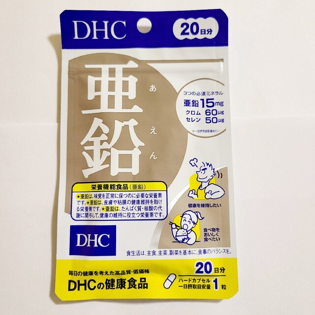 79％以上節約 亜鉛 サプリ 200日分 20日×10袋 DHC クロム セレン ミネラル 新品