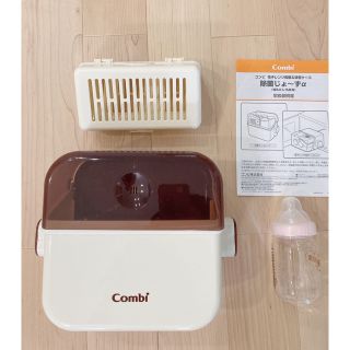 コンビ(combi)のコンビ　除菌じょーずα 電子レンジ除菌&保管ケース(哺乳ビン用消毒/衛生ケース)