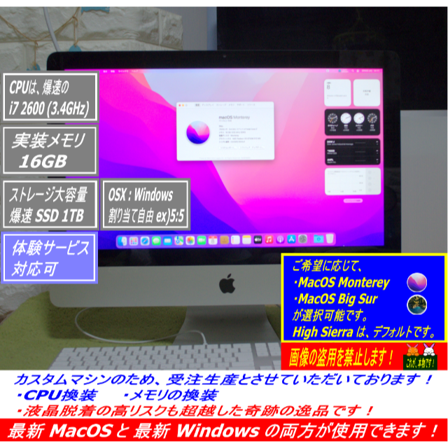 Super iMac 2011 Mid 21.5改 i7 2600【超爆速】 新着ランキング 19435 
