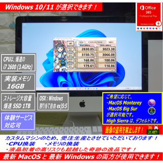 アップル(Apple)のSuper iMac 2011 Mid 21.5改 i7 2600【超爆速】(デスクトップ型PC)