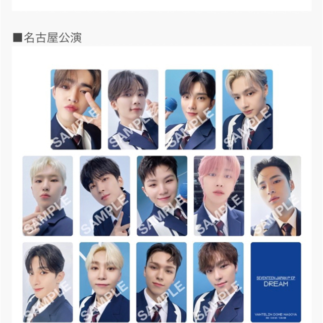 新品・未開封　SEVENTEEN 名古屋　限定　コンプリートK-POP/アジア