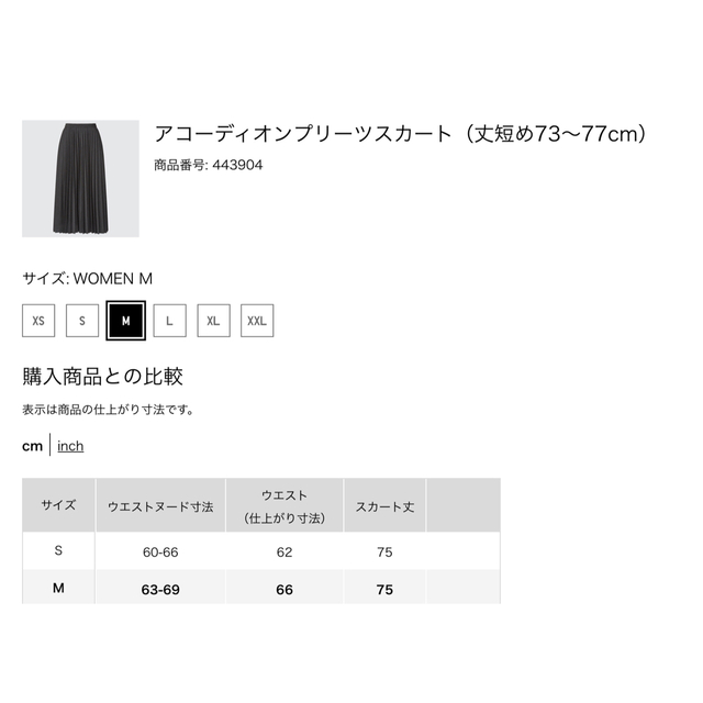 UNIQLO(ユニクロ)のユニクロ　レディース　アコーディオンプリーツスカート　M レディースのスカート(ロングスカート)の商品写真