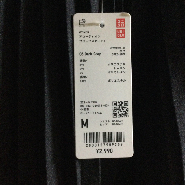 UNIQLO(ユニクロ)のユニクロ　レディース　アコーディオンプリーツスカート　M レディースのスカート(ロングスカート)の商品写真