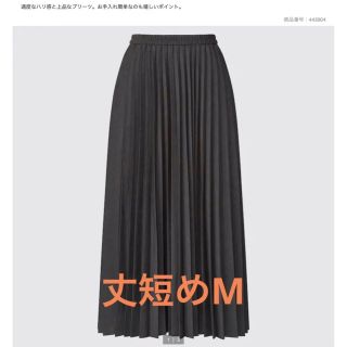 ユニクロ(UNIQLO)のユニクロ　レディース　アコーディオンプリーツスカート　M(ロングスカート)