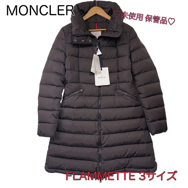 かわいい！ MONCLER 3 ブラウン FLAMMETTE ダウンコートフラメッテ 未 ...