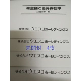 ウエスコホールディングス　株主優待券　4枚(水族館)