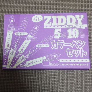 ジディー(ZIDDY)のニコ☆プチ2018年10月号ふろく　ZIDDYカラーペンセット(ペン/マーカー)