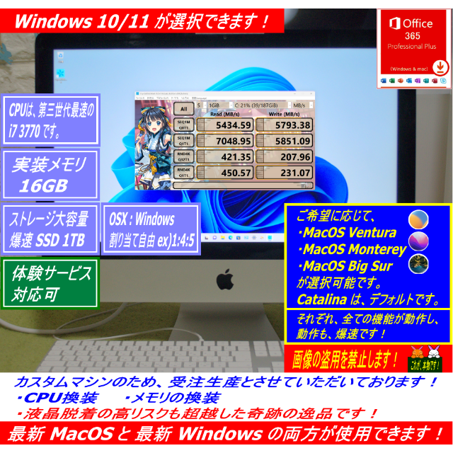 Super iMac2012 21.5改 i7 3770 超爆速・超美品 | tubosoliveira.com.br