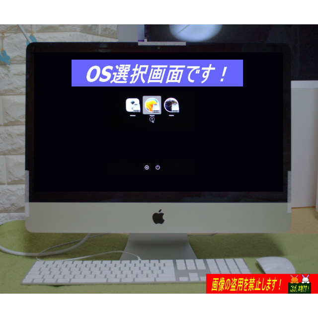 Super iMac2012 21.5改 i7 3770 超爆速・超美品 | justinmychals.com
