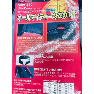 ウェア 冬用 ジャケット XLサイズ 【新品未使用】 南海 SDW-820Cの通販 ...