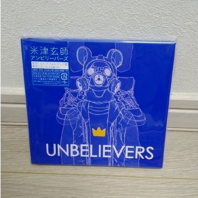 米津玄師　UNBELIEVERS　初回限定 エンタメ/ホビーのCD(ポップス/ロック(邦楽))の商品写真