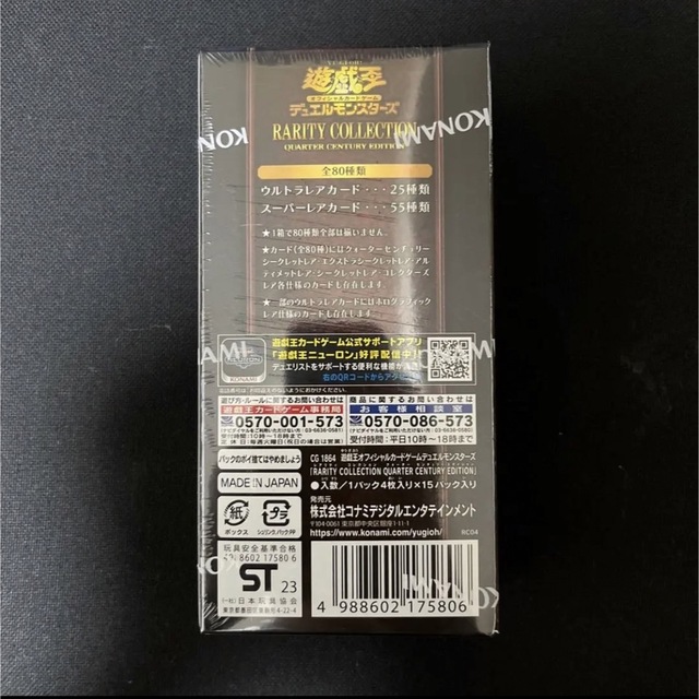 遊戯王 レアコレ 25th RARITY COLLECTION 未開封1box 遊戯王 レアコレ 25th RARITY COLLECTION 未開封1box