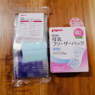 ピジョン(Pigeon)の新品未使用 母乳フリーザーパック(その他)