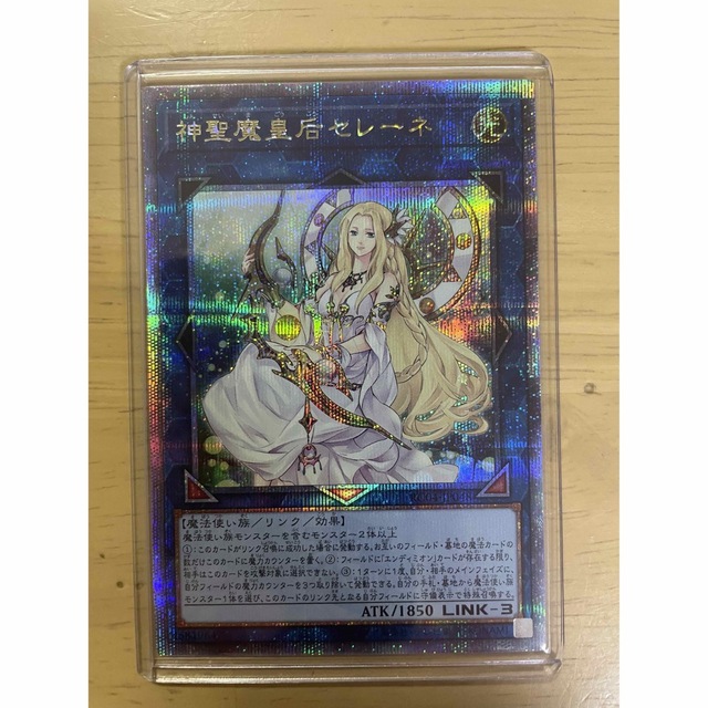 【遊戯王】神聖魔皇后セレーネ   クォーターセンチュリーシークレット