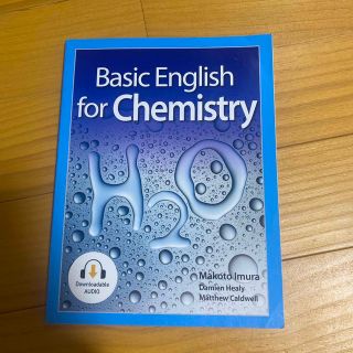 Ｂａｓｉｃ　Ｅｎｇｌｉｓｈ　ｆｏｒ　Ｃｈｅｍｉｓｔｒｙ 理工系学生のための基礎英(楽譜)