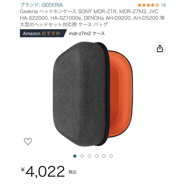 SONY(ソニー)のSONY  ステレオヘッドホン MDR-Z7M2 未使用ヘッドフォンケース付き スマホ/家電/カメラのオーディオ機器(ヘッドフォン/イヤフォン)の商品写真