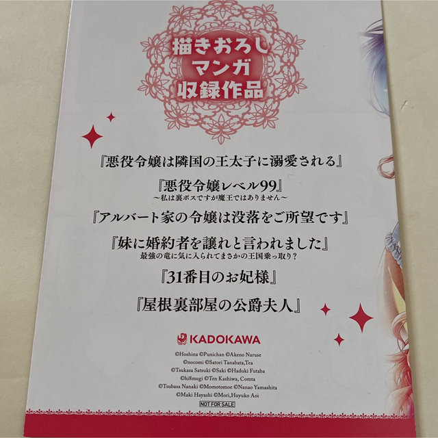 角川書店(カドカワショテン)のフロースコミック 5周年フェア 複製原画セット エンタメ/ホビーの漫画(その他)の商品写真