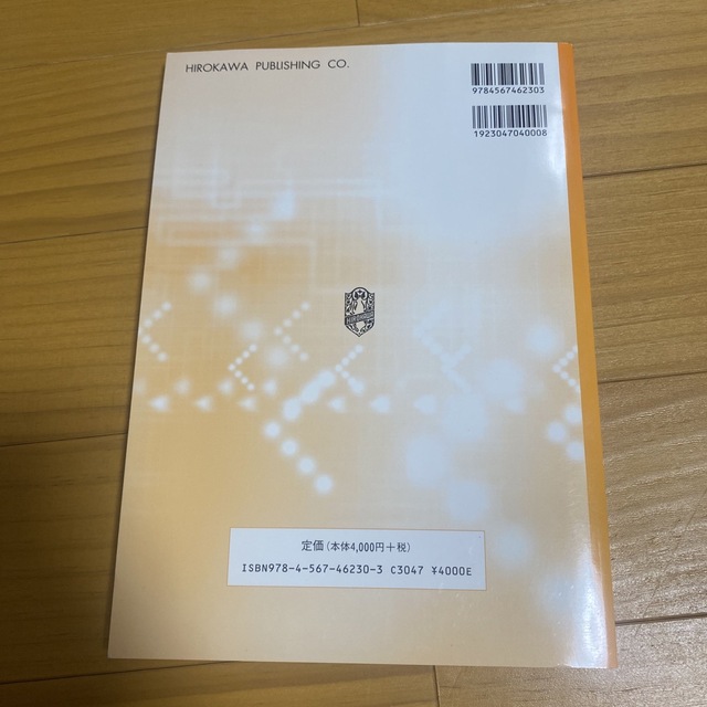 有機医薬品合成化学 タ－ゲット分子の合成 エンタメ/ホビーの本(健康/医学)の商品写真