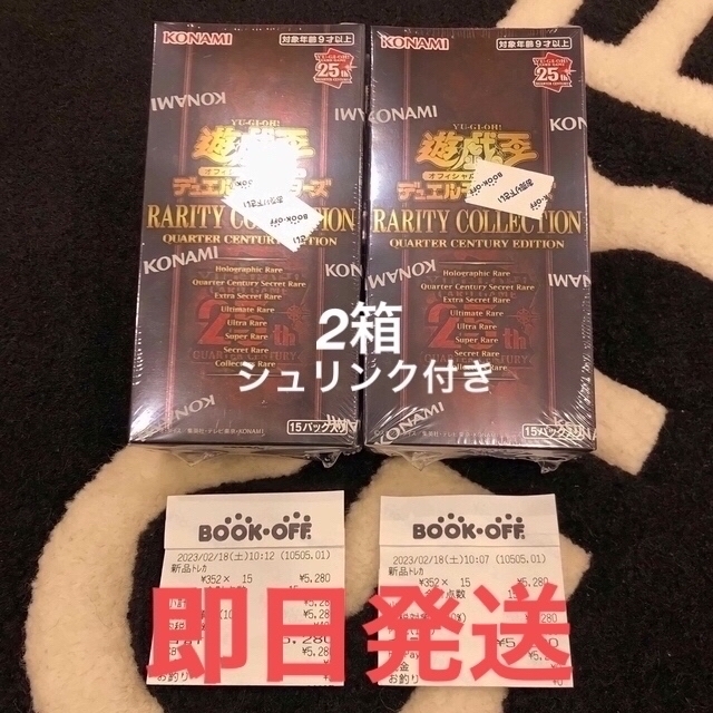 遊戯王 25th レアリティコレクション シュリンク付き レアコレ 2BOX