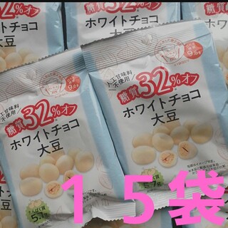糖質 チョコ  大豆 １５袋 スイートナッツ  ロカボ ダイエット 便秘(菓子/デザート)