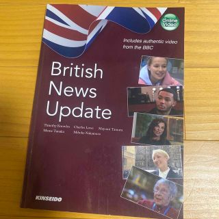 Ｂｒｉｔｉｓｈ　Ｎｅｗｓ　Ｕｐｄａｔｅ 映像で学ぶイギリス公共放送の最新ニュース(語学/参考書)