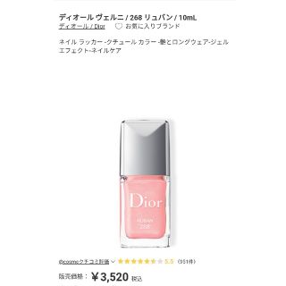 ディオール(Dior)のDior ディオール マニキュア(マニキュア)