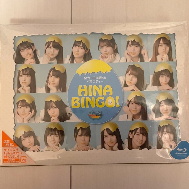 HINABINGO! Blu-ray BOX〈4枚組〉