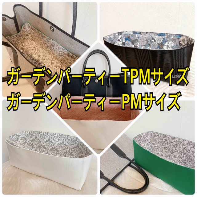 ゆり様専用確認ページ the rowマルゴー10サイズ用 バッグイン ゆり様専用確認ページ the rowマルゴー10サイズ用 バッグイン