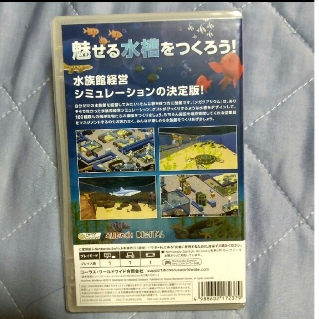 新品未開封 メガクアリウム Switch 1