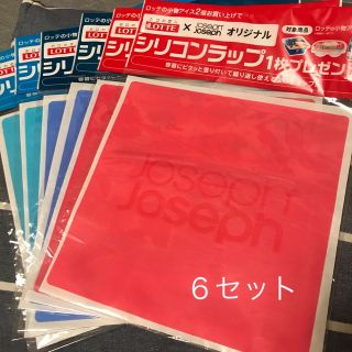 ジョセフジョセフ(Joseph Joseph)のJoseph Josephシリコンラップ(調理道具/製菓道具)