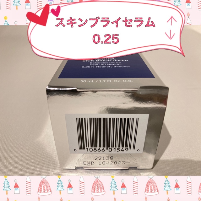 ゼオスキン 新品 スキンブライセラム