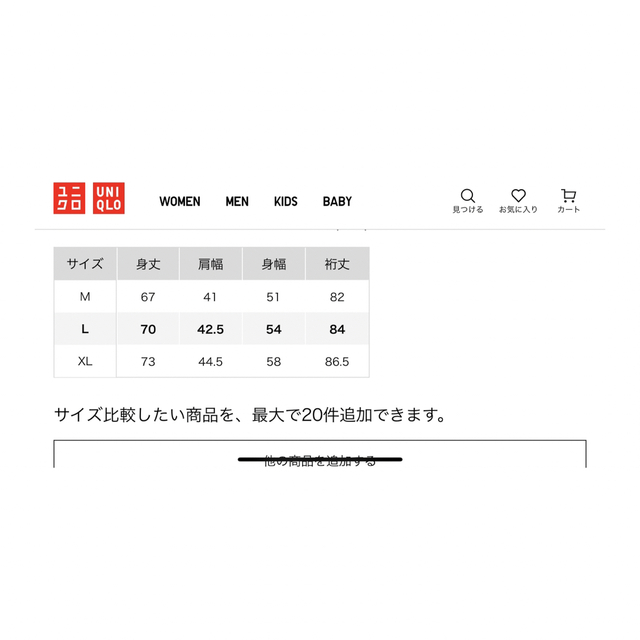 UNIQLO(ユニクロ)の新品未使用タグ付き　ユニクロ　プレミアムラムVネックカーディガン　グレー メンズのトップス(カーディガン)の商品写真