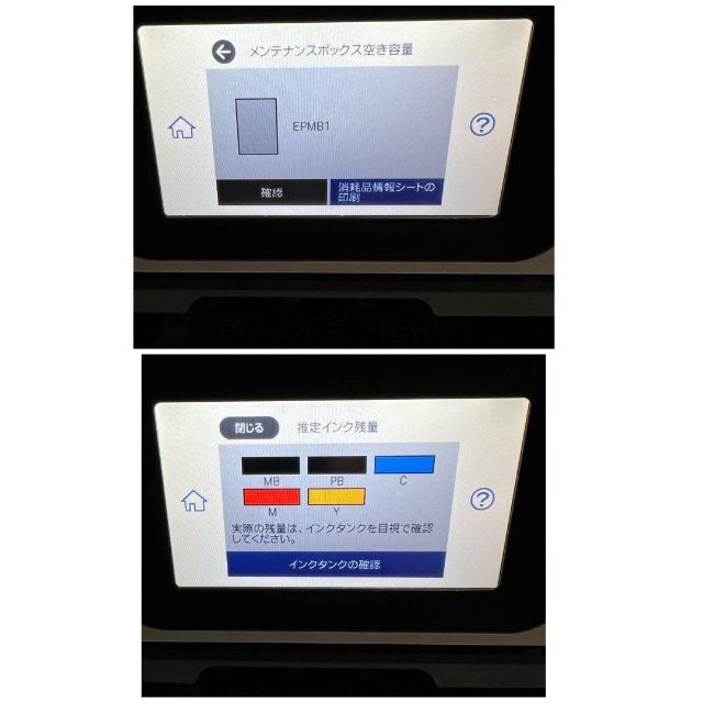 最大5000円OFFクーポン EPSON EW-M752T メンテナンスボックス交換済み