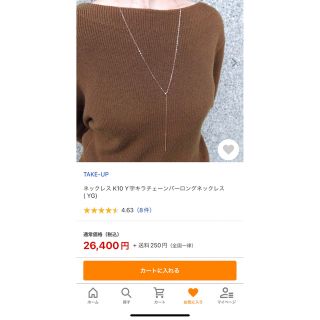 K18barロングネックレス 74㎝