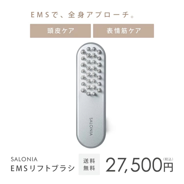 サロニア/EMS モテ 49.0%割引 acecogroup.com.au