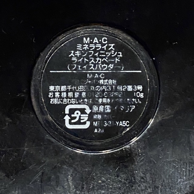 MAC(マック)のM・A・C ミネラライズ スキンフィニッシュ コスメ/美容のベースメイク/化粧品(フェイスカラー)の商品写真